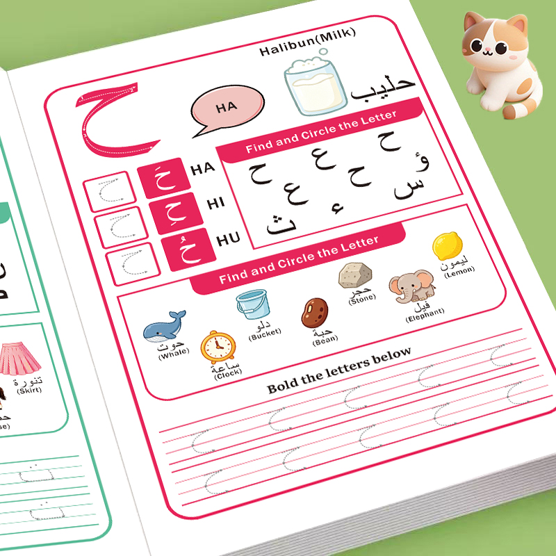 Learning Workbook Preschool - Cahier d'activités de l'alphabet arabe pour