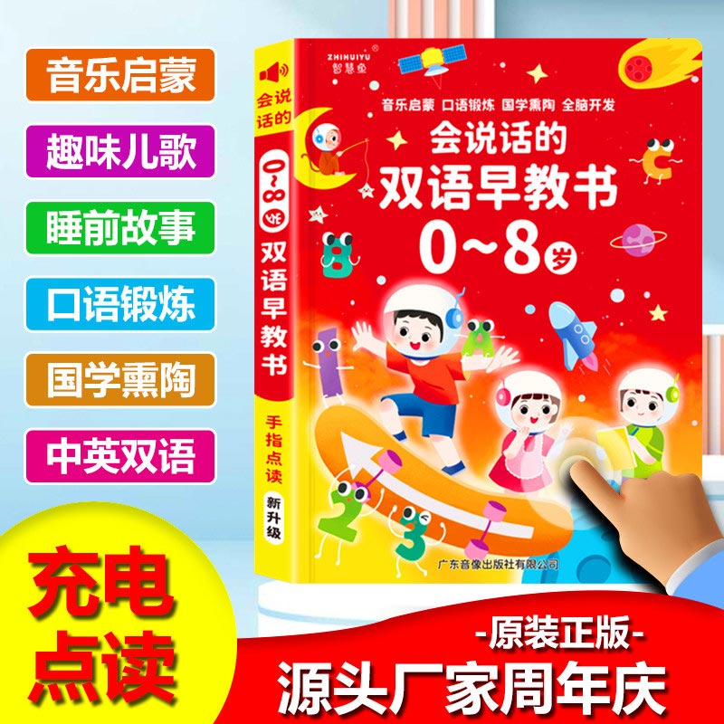 Kids Education Content - Livre sonore interactif pour l'éducation précoce