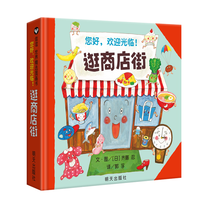 Kids Early Education - Bonjour, bienvenue pour faire du shopping