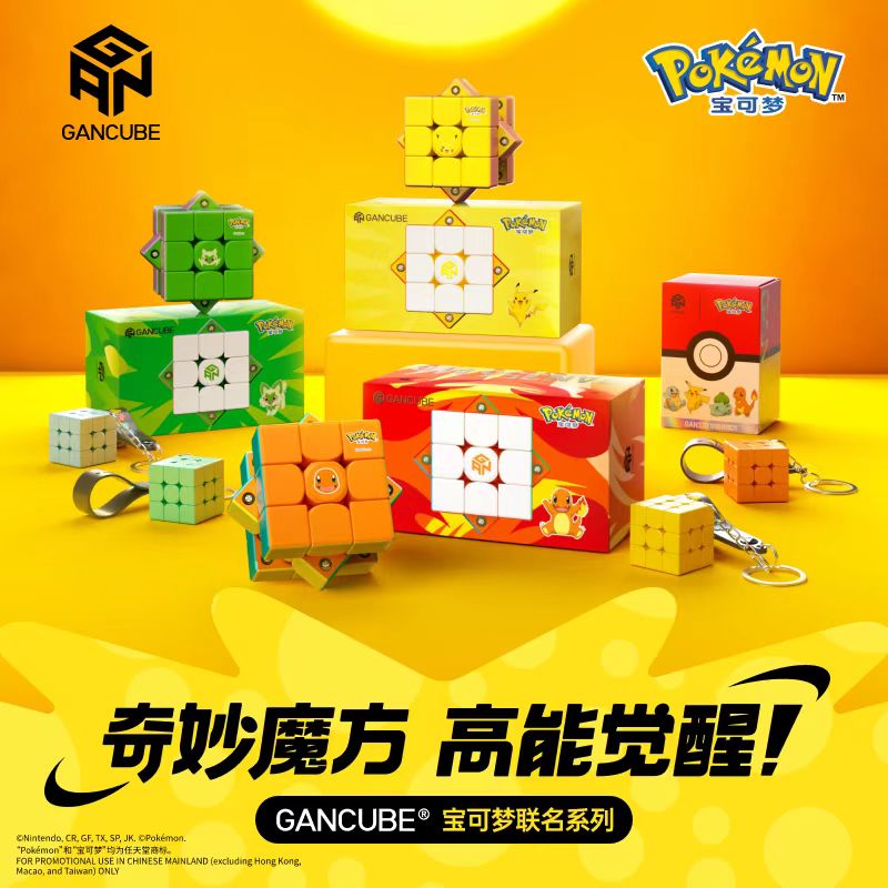 Kids Education Yes - Cube de vitesse magnétique GAN Pokemon
