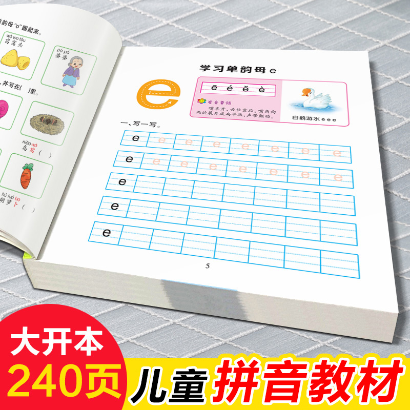 Learning Workbook Preschool - Manuel de Pinyin pour enfants, livre