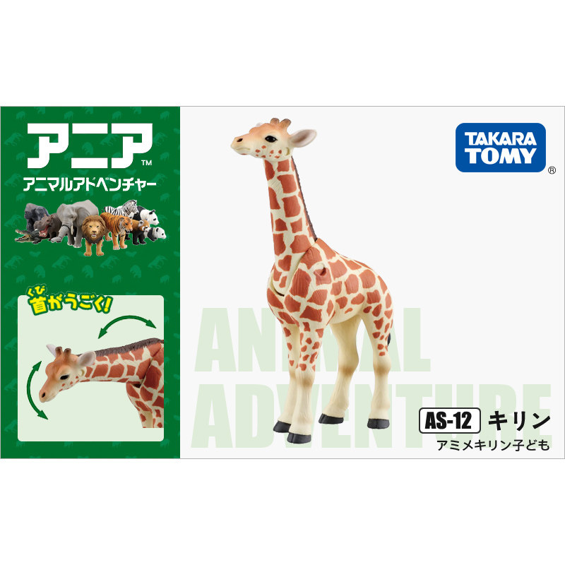 Kids Education Yes - Figurine originale Takara Tomy Ania Giraffe