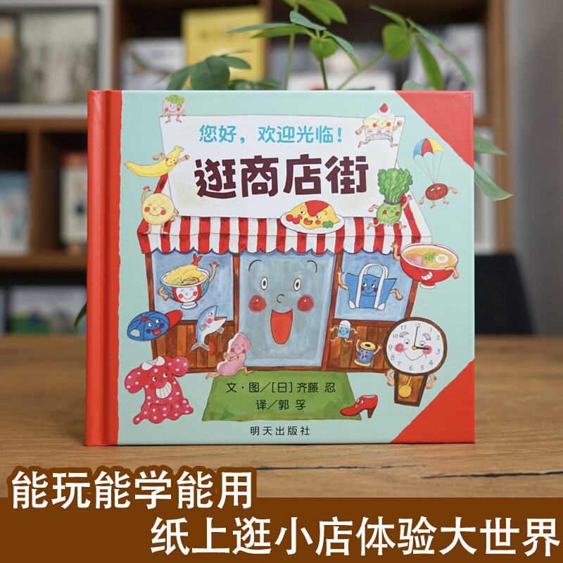 Bonjour, bienvenue pour faire  - Kids Early Education avis et prix