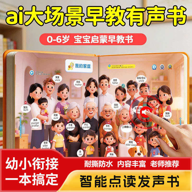 Livre sonore d'éveil tactile e - Kids Education Content avis et prix