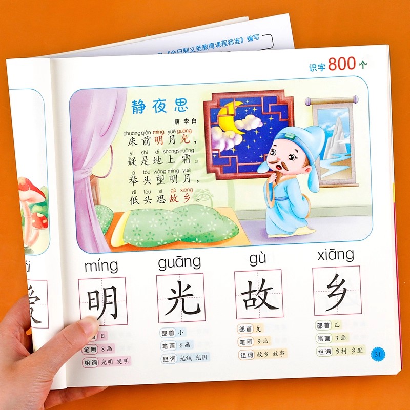 Alphabétisation préscolaire :  - Kids Early Education avis et prix