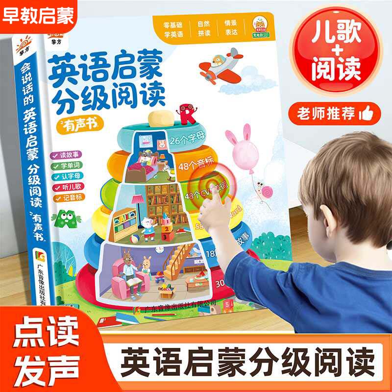 Livre sonore éducatif tactile  - Kids Education Content avis et prix