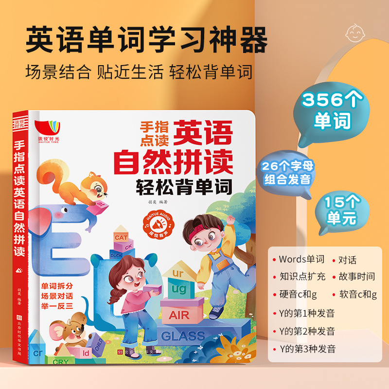 Livre sonore éducatif tactile  - Kids Education Content avis et prix
