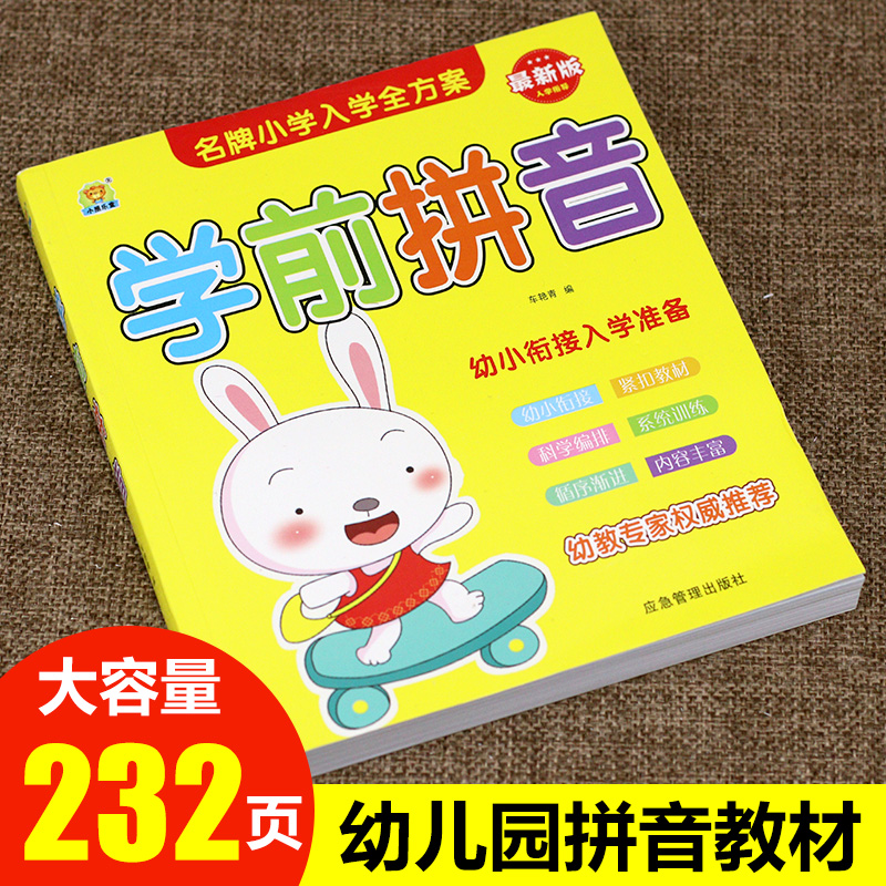 Manuel de Pinyin pour enfants, - Learning Workbook Preschool avis et prix