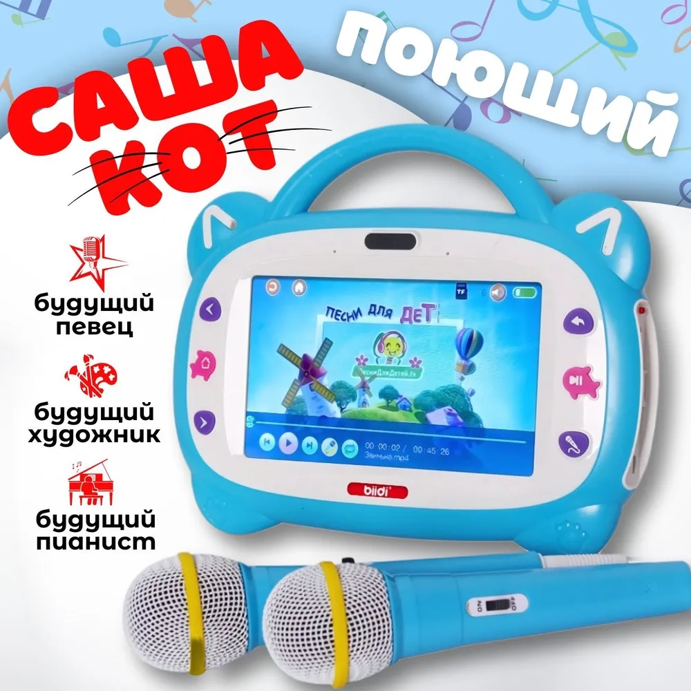 Tablette éducative 32 Go exten - Education Kids Ru avis et prix