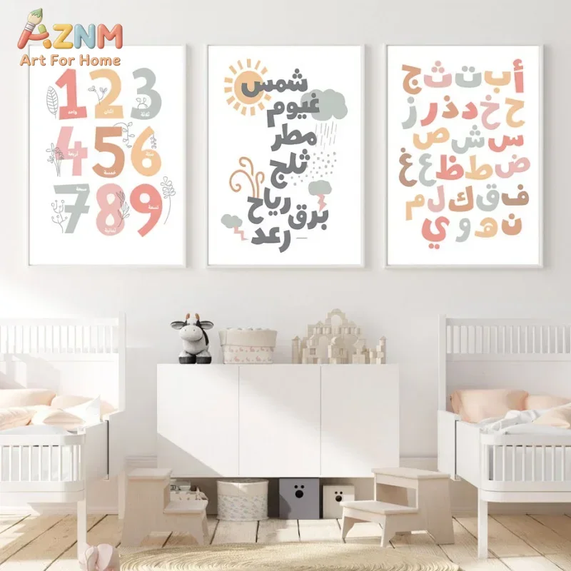 Affiche Murale Arabe Anglaise  - Kids Education Learning avis et prix